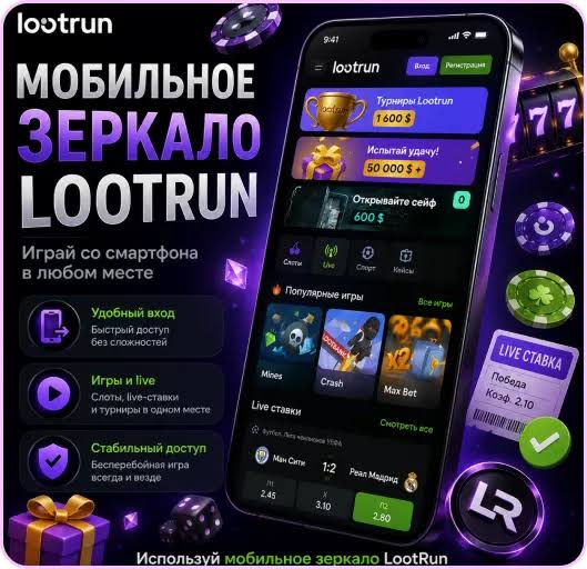 Lootrun Казино Зеркало — Рабочий -370745307 Lootrun Казино Зеркало — Рабочий -370745307