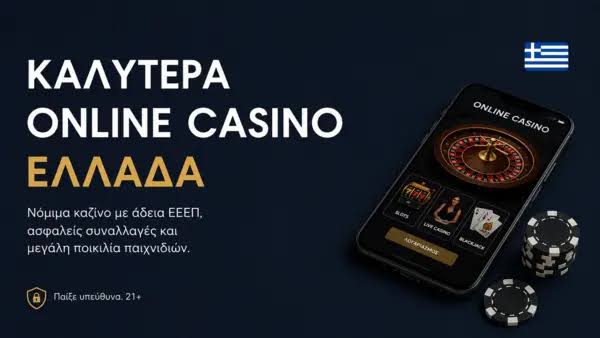 Online Καζίνο Χωρίς Ταυτοποίηση Παίξτε με Ασφάλεια και Άνεση Online Καζίνο Χωρίς Ταυτοποίηση Παίξτε με Ασφάλεια και Άνεση